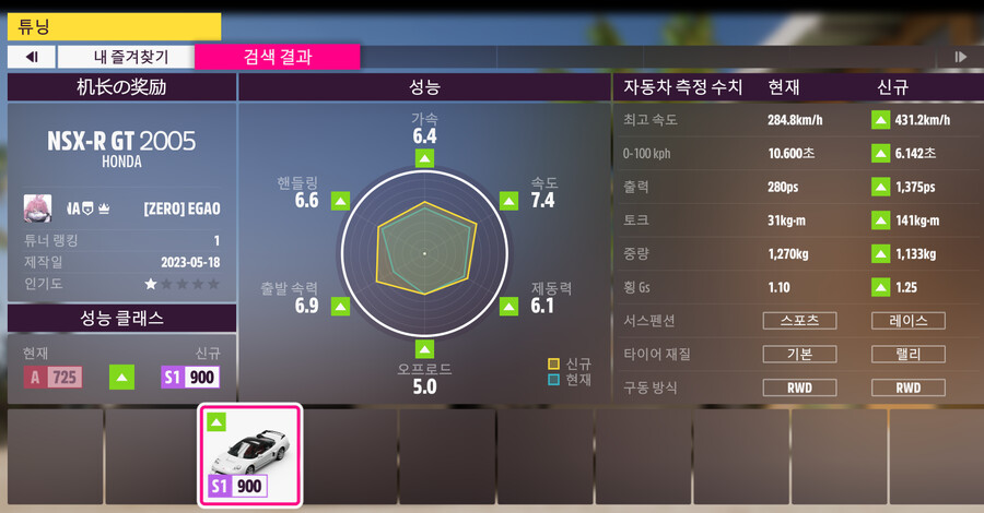 튜닝코드 적용이 안되는데 왤까요? ...도움 좀 부탁드려요_1.png