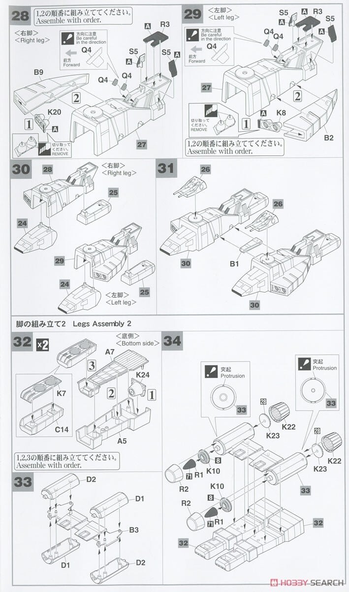 [하세가와] 전투메카 자붕글 시리즈 3탄 1/500 기어 기어 조립 설명서_12.jpg