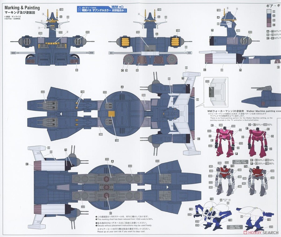[하세가와] 전투메카 자붕글 시리즈 3탄 1/500 기어 기어 조립 설명서_14.jpg