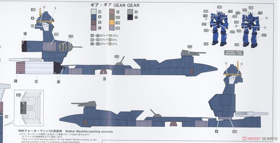 [하세가와] 전투메카 자붕글 시리즈 3탄 1/500 기어 기어 조립 설명서_15.jpg