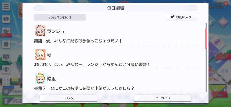 스쿠스타 매일 극장 230626 - 아직 더 불타오르고 싶어!_2.jpg