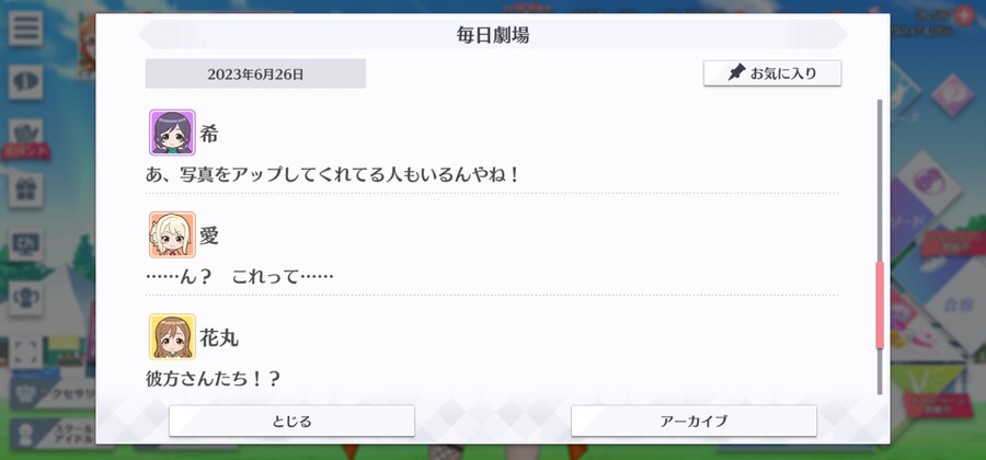 스쿠스타 매일 극장 230626 - 아직 더 불타오르고 싶어!_7.jpg