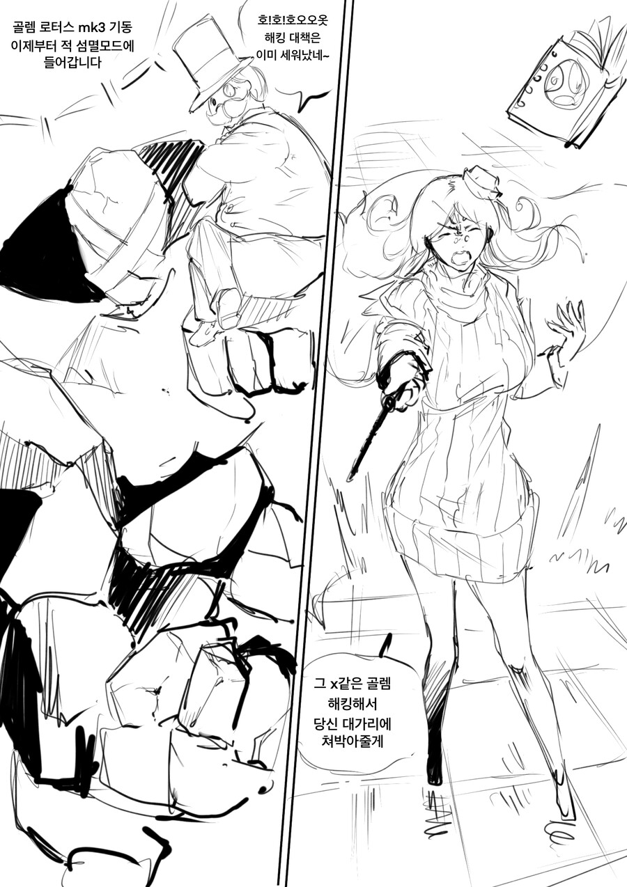 마법대학교에서 대학원생이 되는법 manga._6.png