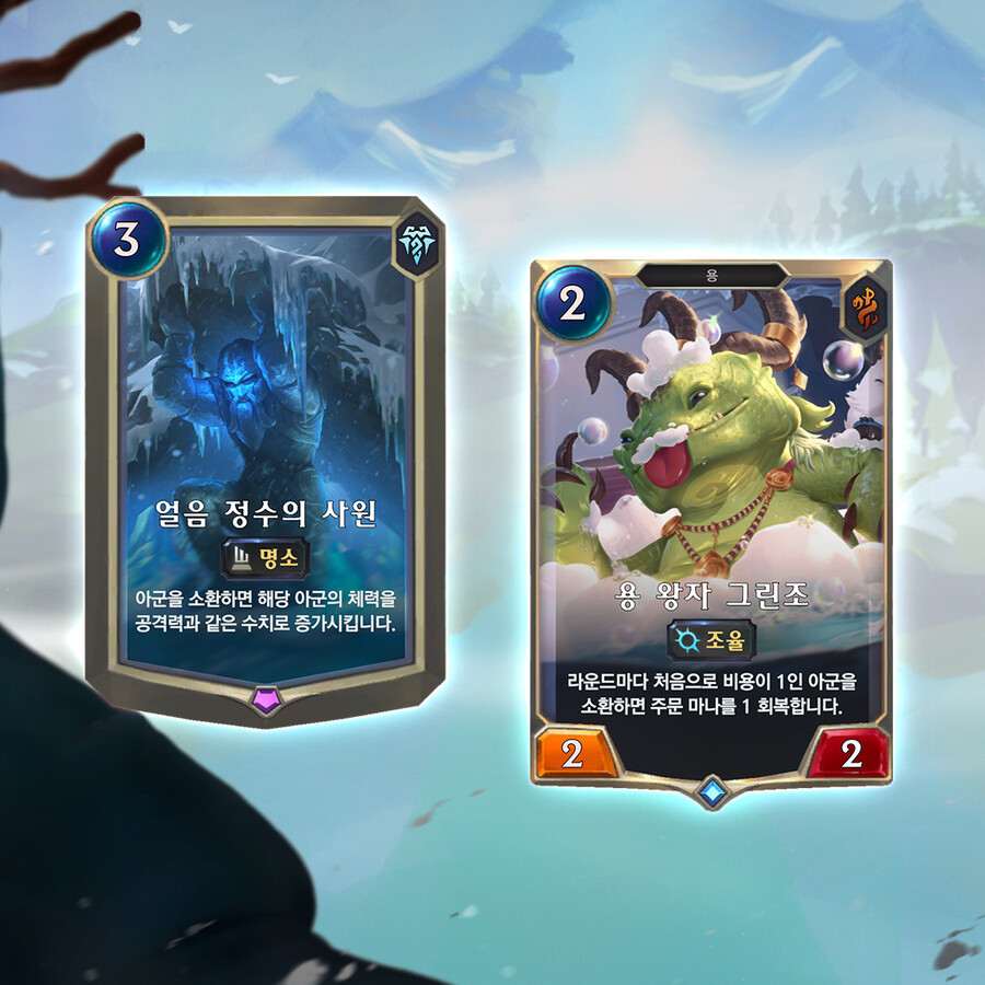 [레오룬] 신규 확장팩 "야성의 심장" 카드 공개_3.jpg