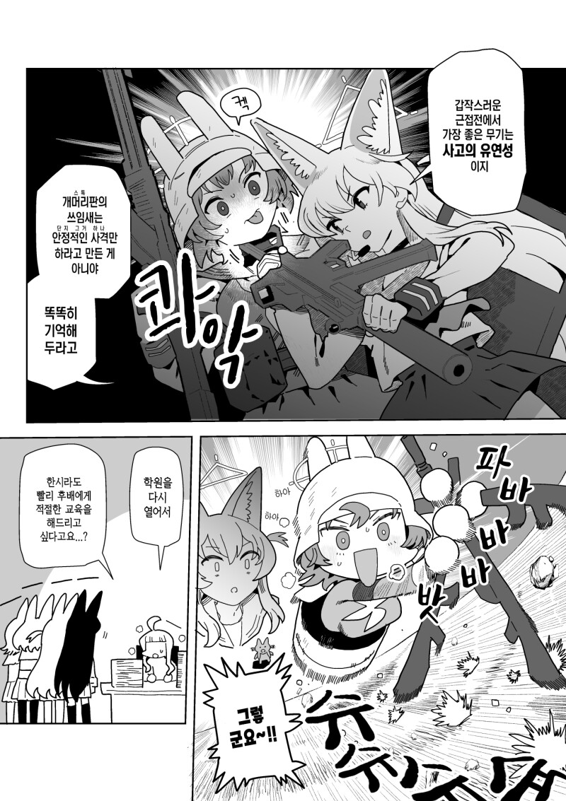 블루아카 후배가 걱정되는 선배manga