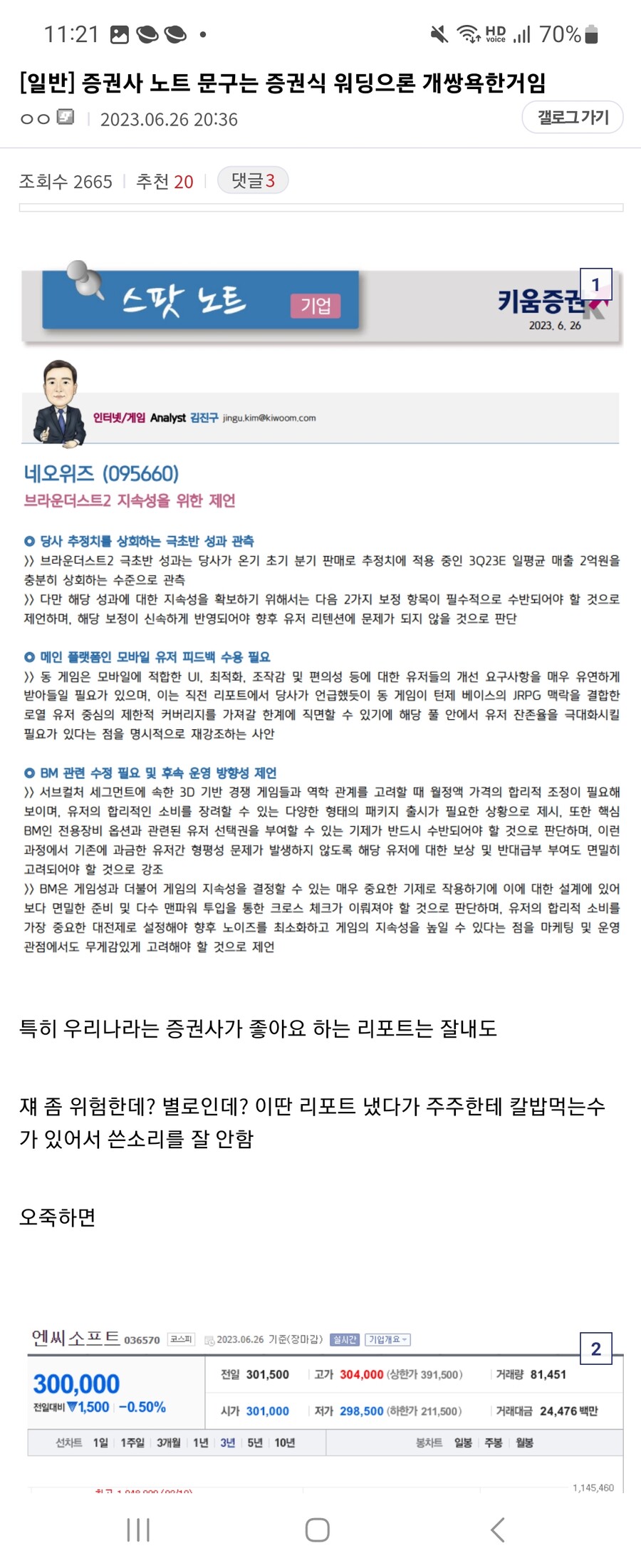 브)브라운 더스트 2근황(feat.P의거짓)_1.jpg