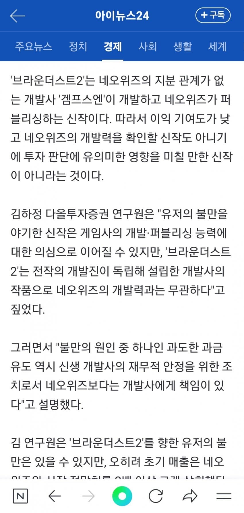 브)브라운 더스트 2근황(feat.P의거짓)_4.jpg