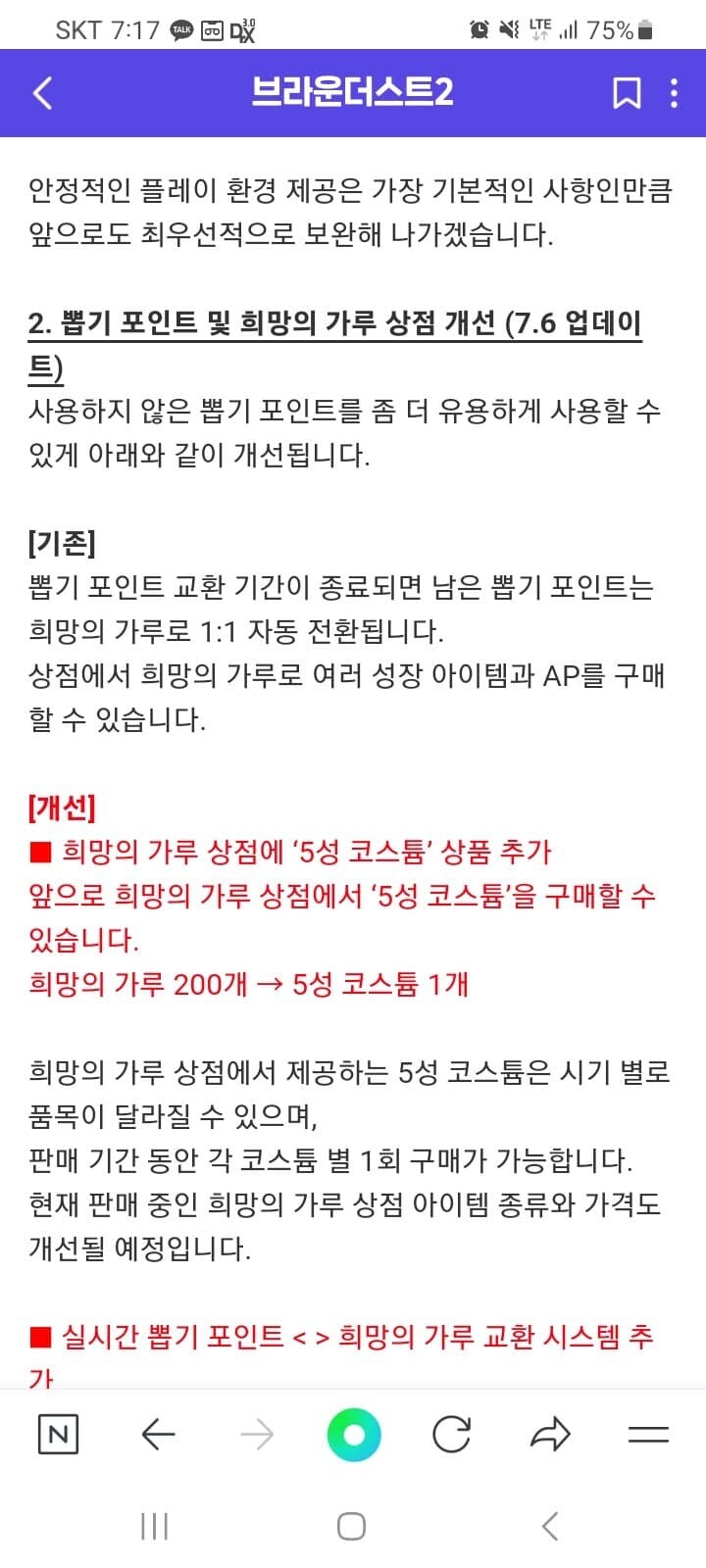 브)브라운 더스트 2근황(feat.P의거짓)_6.jpg