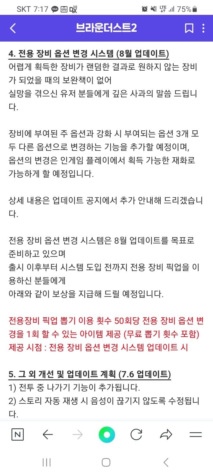 브)브라운 더스트 2근황(feat.P의거짓)_8.jpg