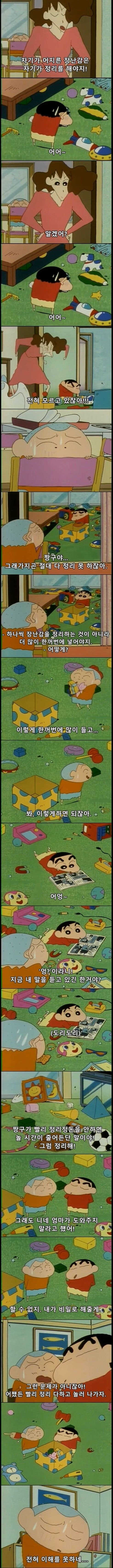 짱구) 훈이의 수난.jpg_2.jpg