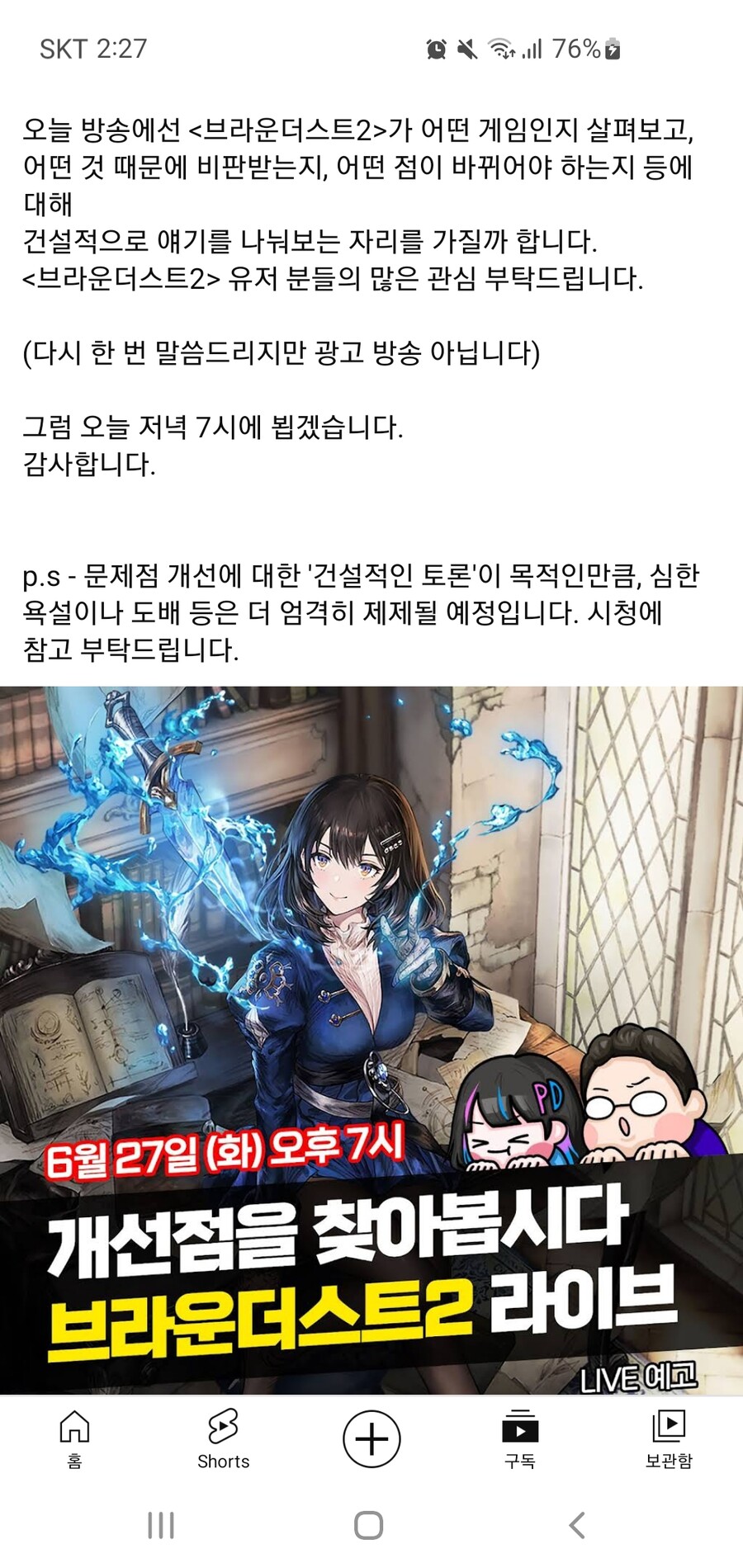 김실장 근황