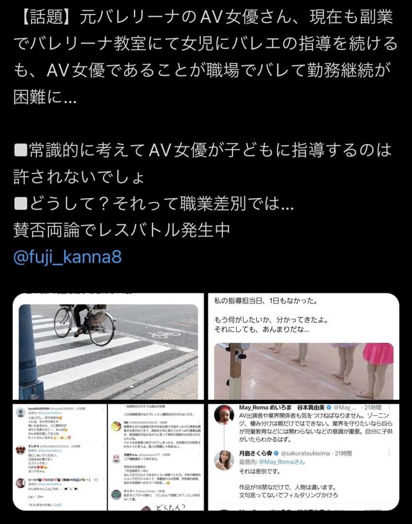 현재 일본에서 논란중인 av배우_7.jpeg
