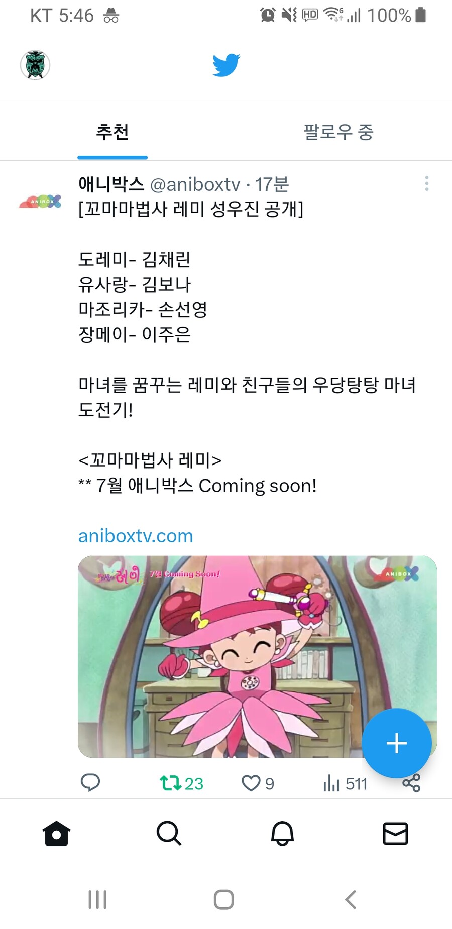 애니박스)레미 재더빙판 성우진 공개_1.jpg