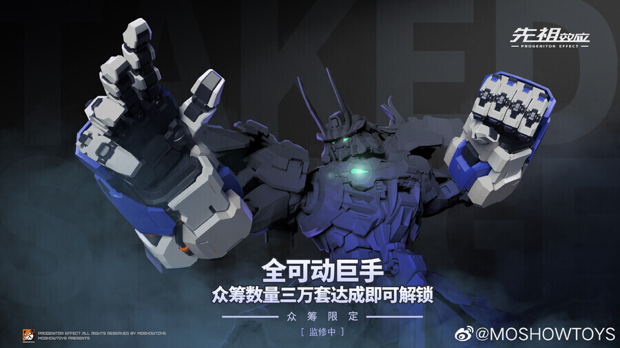 [모쇼 토이즈] 프로제니터 이펙트 - 다케다 신겐 스페셜 펀딩 특별판_8.jpg