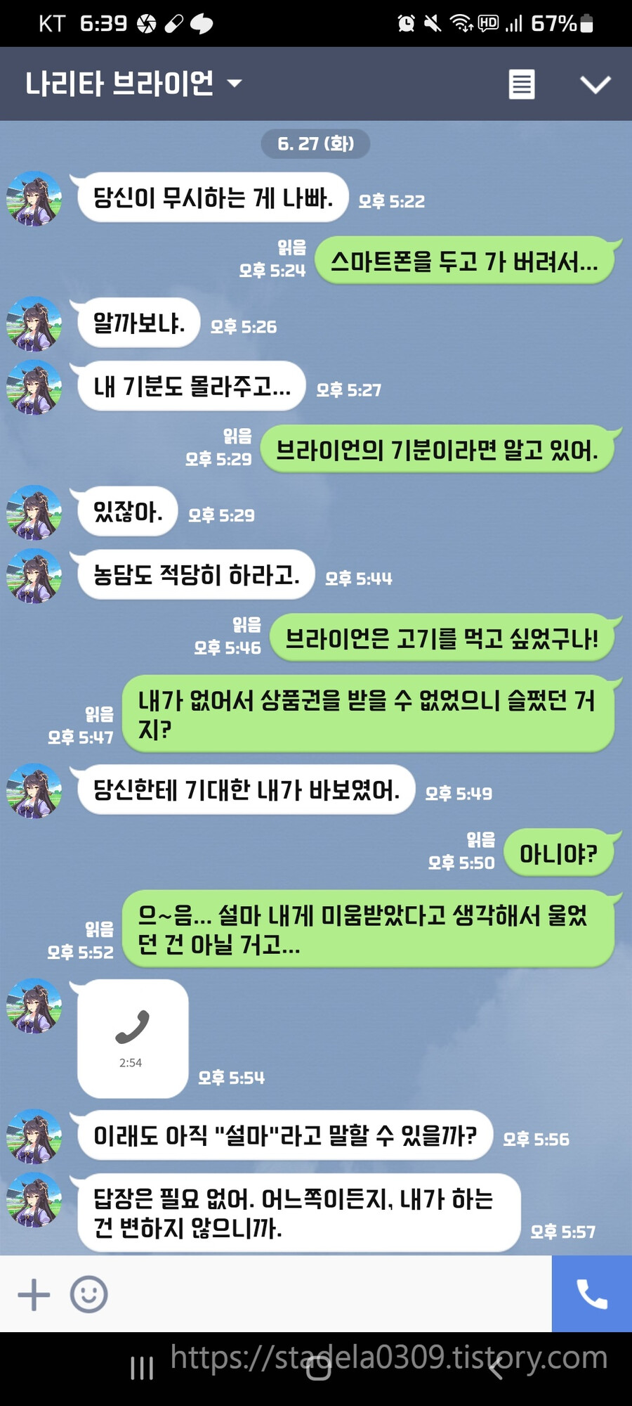 말딸) 번역) 트레이너한테 인연을 끊자고 말해버렸다 (브라이언 편)_5.png