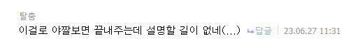 45세 직장인 아저씨(본인)이 노답이라고 생각한 이유_3.png