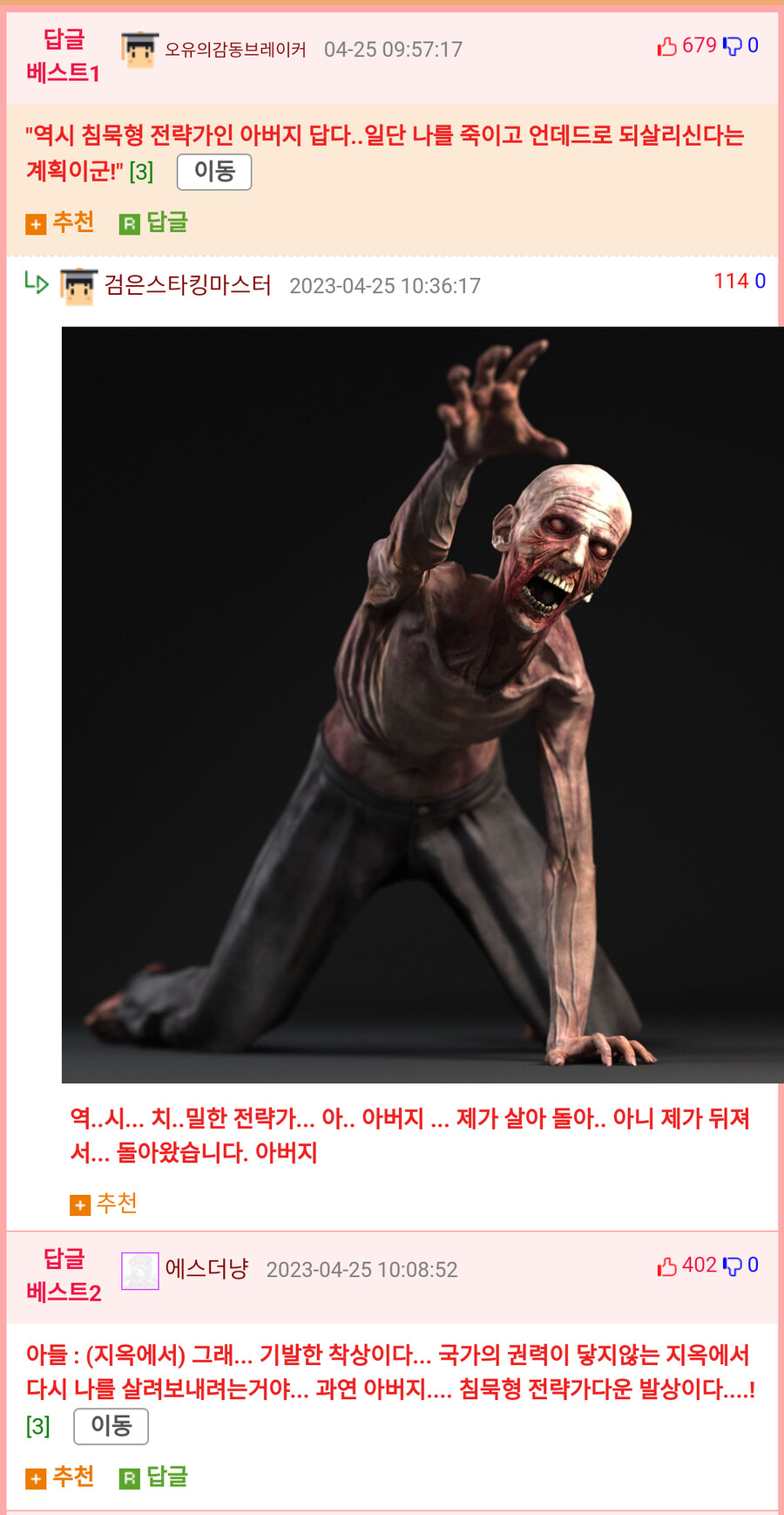 스압) 사형수가 된 조폭 두목의 아들 만화_1.png