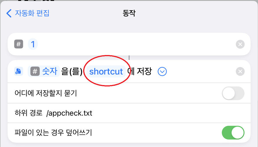 프리코네 애플기기에서 일섭 플레이시 VPN자동 온오프 설정방법_6.png