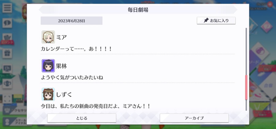 스쿠스타 매일 극장 230628 - 목소리를 들려줘!_7.jpg