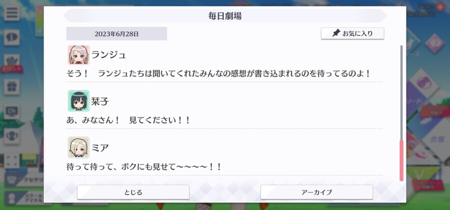 스쿠스타 매일 극장 230628 - 목소리를 들려줘!_9.jpg