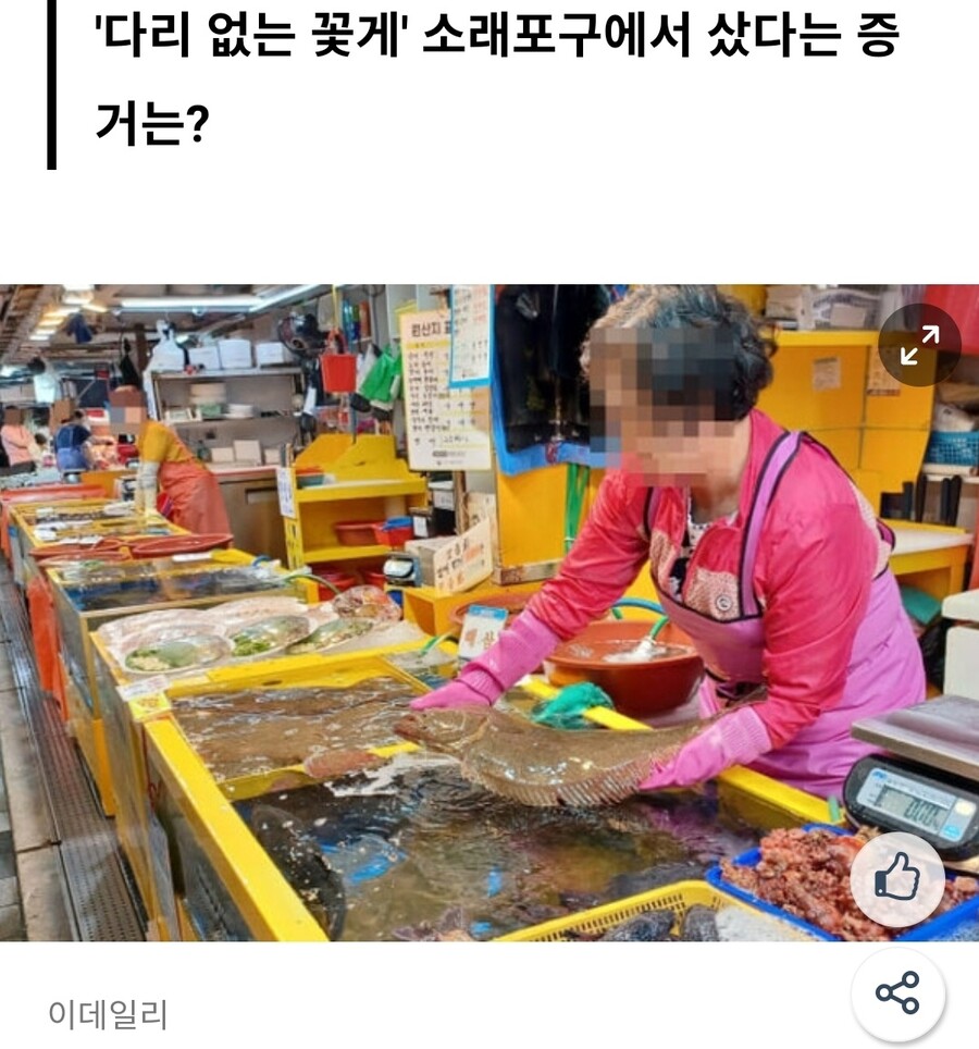 이악물고 소래포구 변호해주는 기자 | 유머 게시판 이악물고 소래포구 변호해주는 기자 | 유머 게시판 | 루리웹