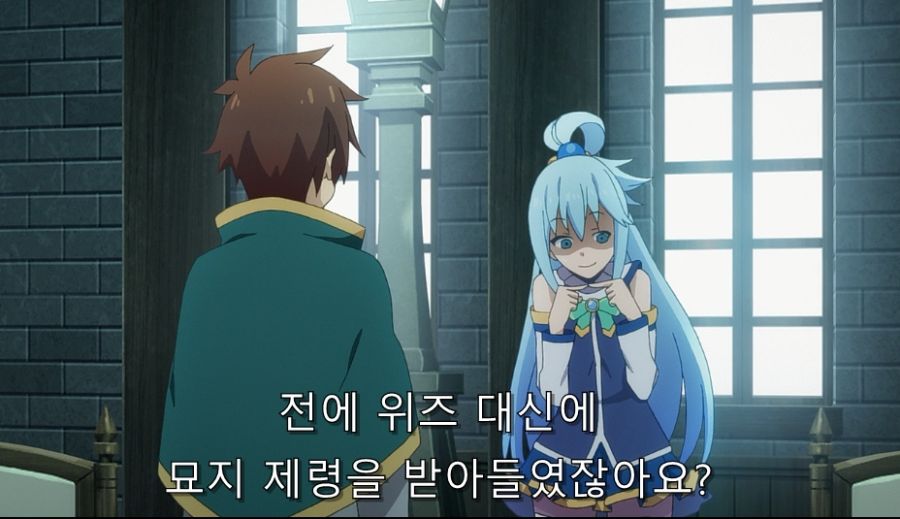 코노스바) 카즈마가 보수를 포기한 이유_15.jpg