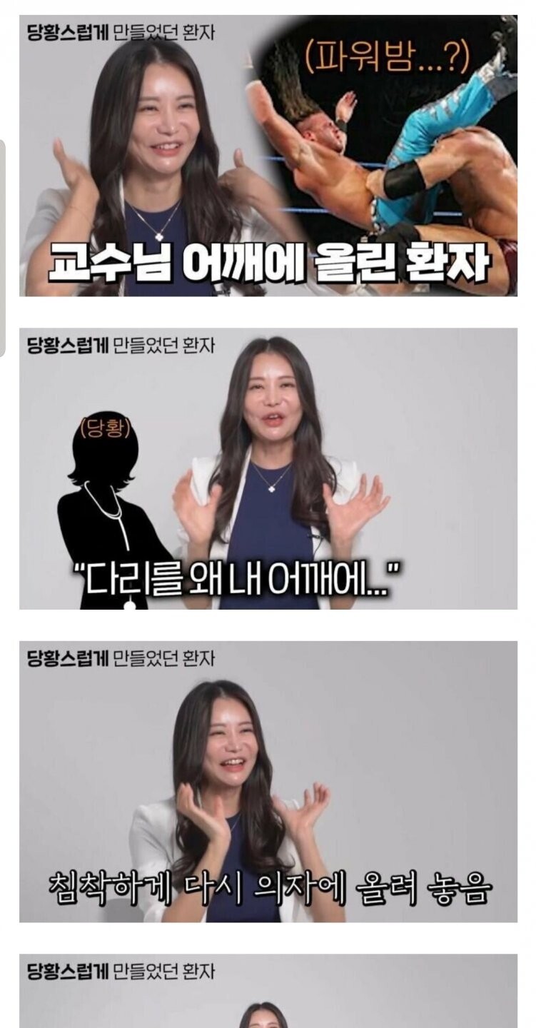 산부인과 의사를 당황스럽게 만든 환자_2.jpg