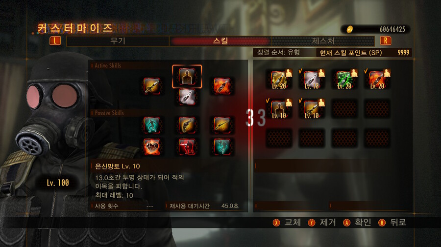 바하 레벨2) 스위치 버전 스킬 포인트 9999_1.jpg