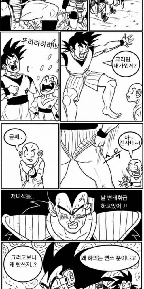 임시) 사이어인에게 바지란..._3.jpg