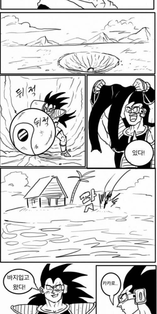 임시) 사이어인에게 바지란..._5.jpg