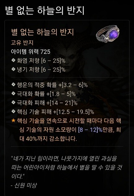별없는 하늘의 반지 세계 최초 드랍_2.jpg