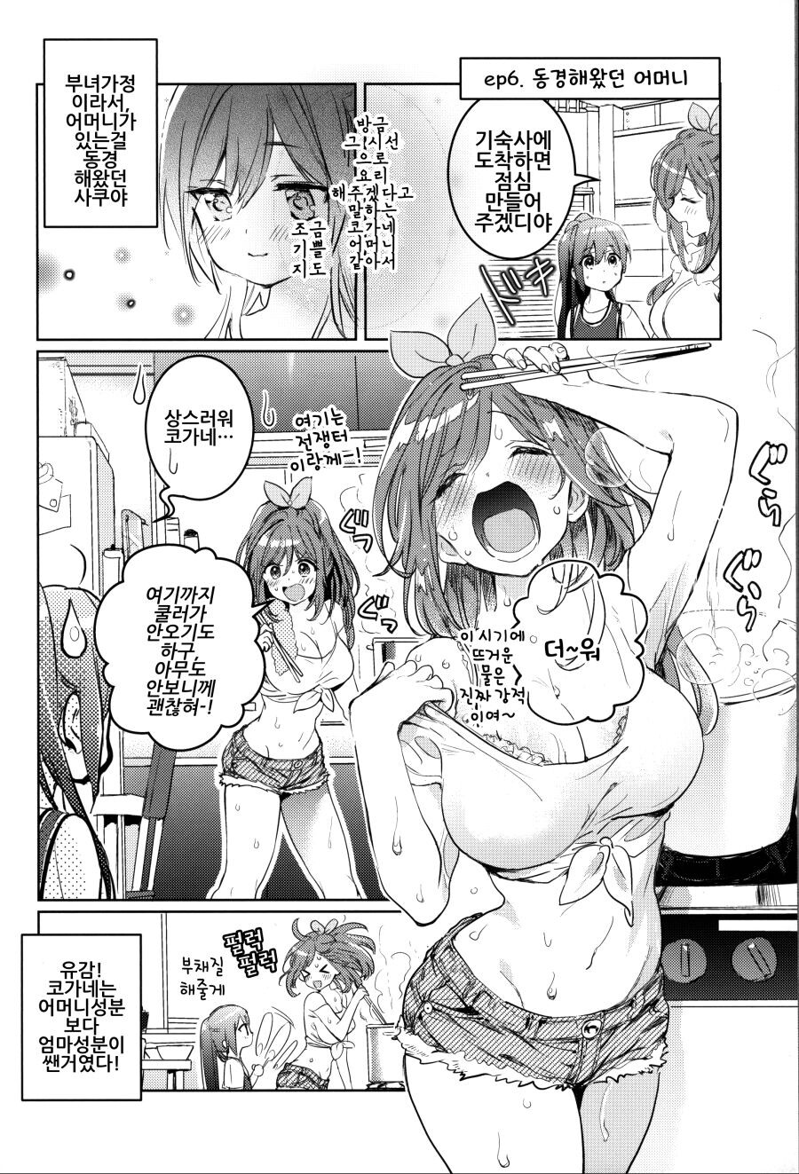 @) 어려진 사쿠야와 코가네 언니.manga_15.jpg