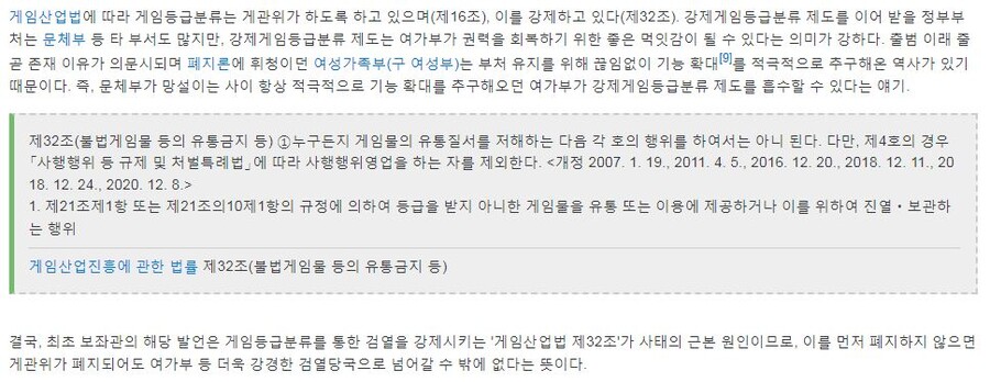 게관위 폐지시 여가부가 흡수한다는건 이런 이유로군_1.jpg