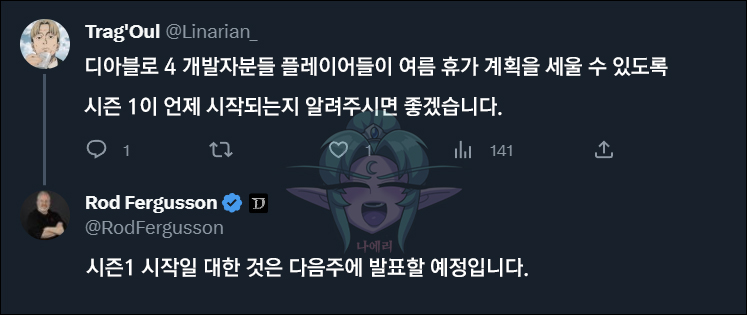 디아블로 4 시즌 1 시작일 다음주 발표 예정 및 자세한 정보 곧 공개_3.jpg
