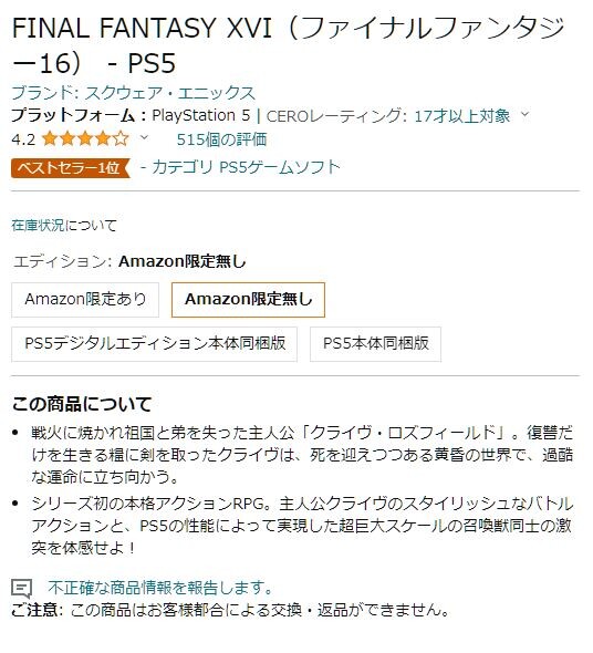 파판16)뭔가 일마존 평가랑 유툽 반응이랑 많이 다르네_1.jpg