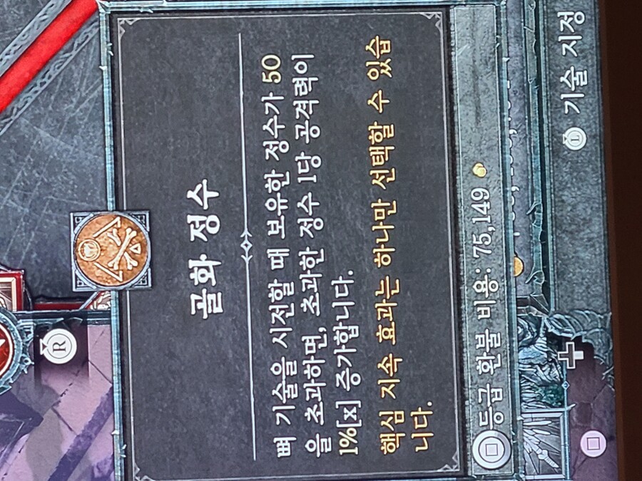 형님들 (뼈)강령 골화정수 질문좀 드릴게요._2.jpg