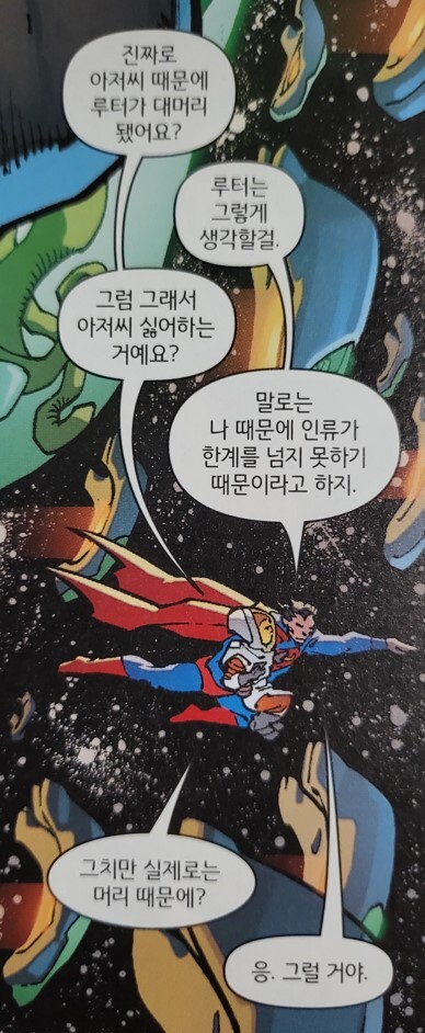 DC) 렉스 루터의 슈퍼맨 혐오는 합당하다_1.jpg