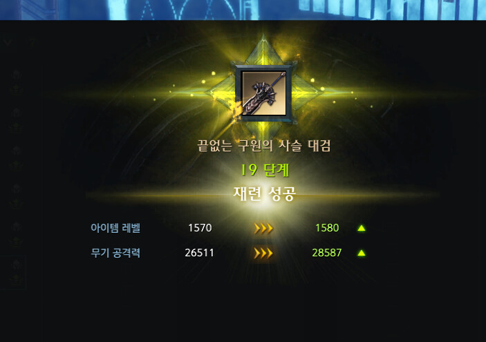 로아)제련 완화 버프 체감이 확실히 되네_1.png