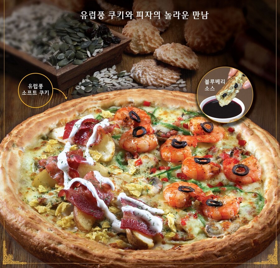 미스터 피자는 뭔가 회사 자체가 비호감인 느낌? | 유머 게시판 미스터 피자는 뭔가 회사 자체가 비호감인 느낌? | 유머 게시판 | 루리웹