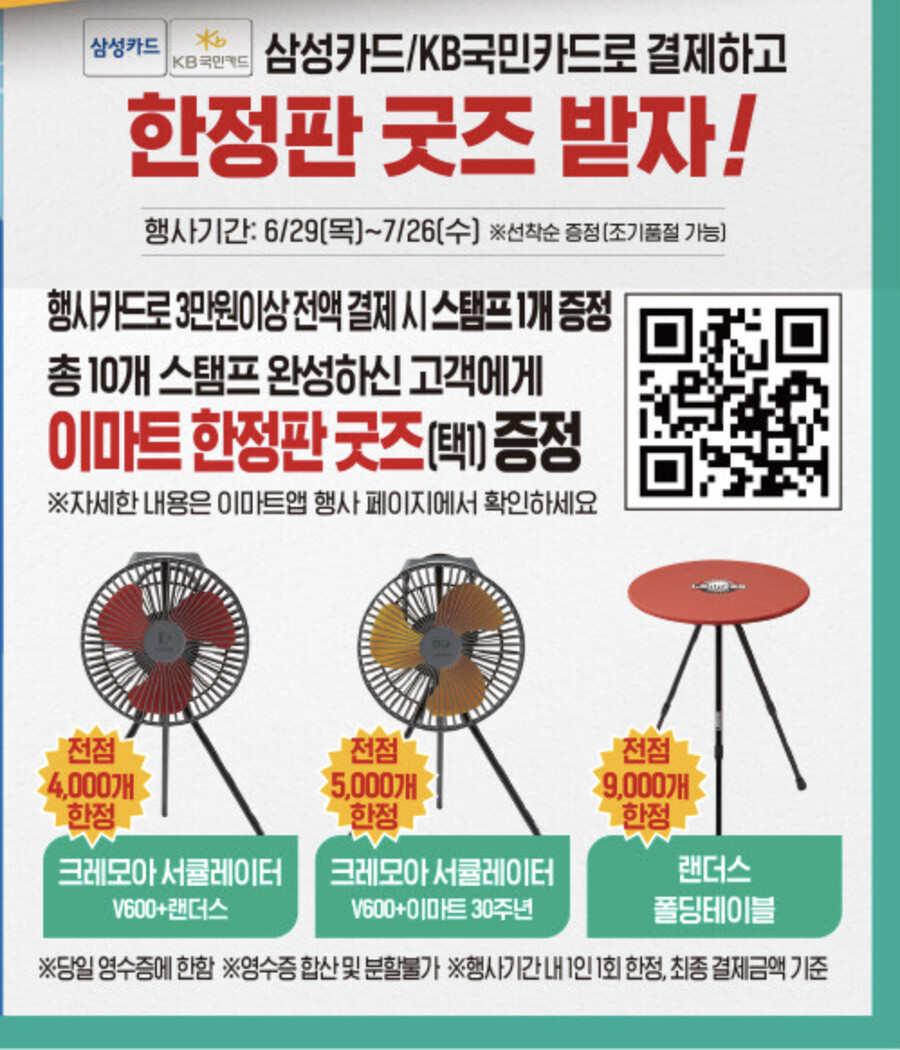 [일렉트로마트] 스팀덱 세일 예정 + 추가 혜택 (530,000~) (7/1~9)_4.png