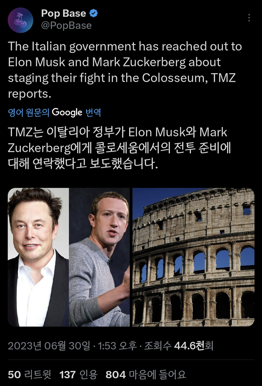 일론 머스크 VS 마크 저커버그 현피에 숟가락 올리려는 이탈리아