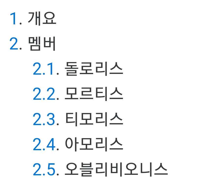 뱅드림 아베 뮤지카 멤버들 이름 기가 막히네