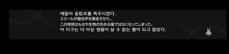 니어)니어 애니 자폭 기능 설명 장면_6.jpg