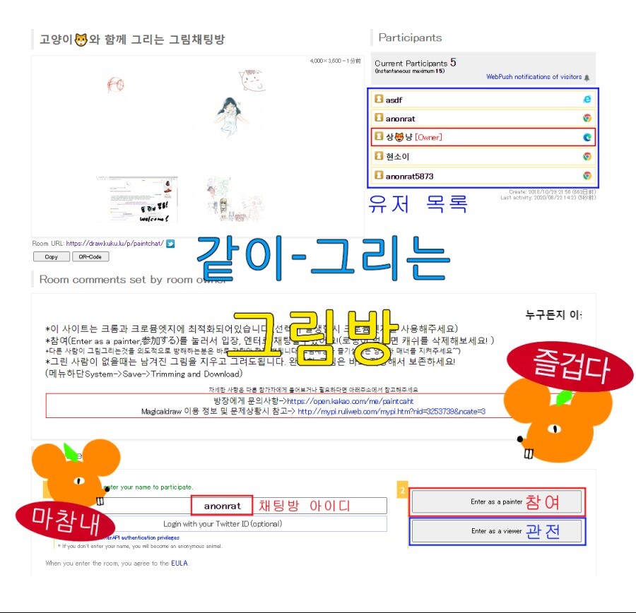 불고양이😻는 그림채팅방_2.jpg