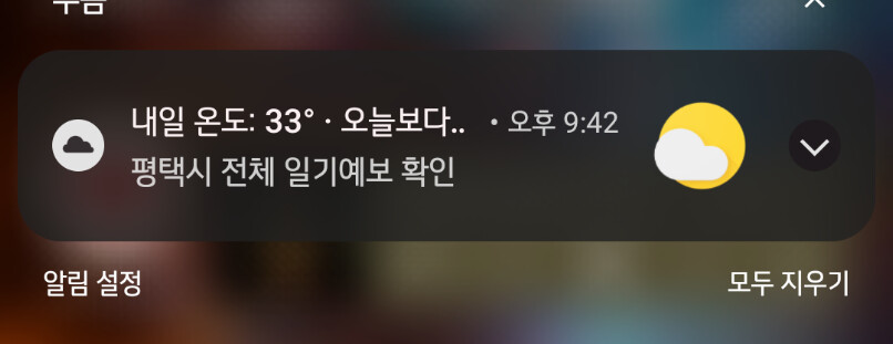 날씨)아, 식빵..._1.png