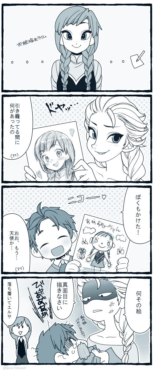 겨울왕국) 한스의 그림._1.jpg