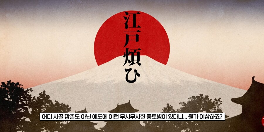 유독 일본 에도시대에 발생했다는 풍토병.jpg_11.jpg