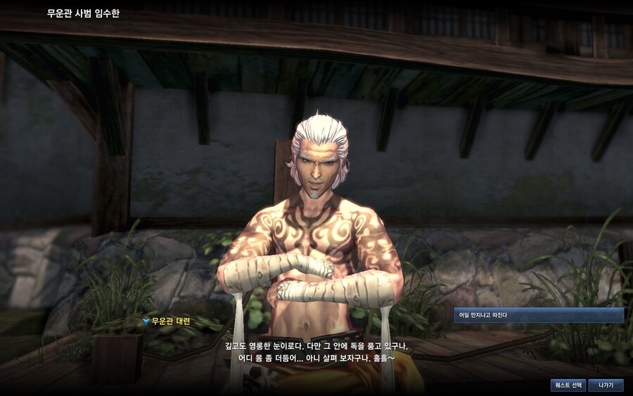 블소) 11년전 오늘 찍은 스샷_2.jpg