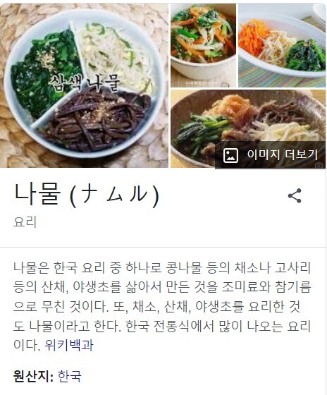 나물은 나물이다 | 유머 게시판 나물은 나물이다 | 유머 게시판 | 루리웹