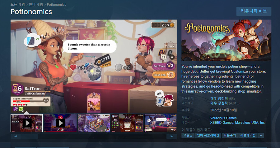 어제 한글패치 뜬 갓겜 하나 추천하러 왔다._1.png